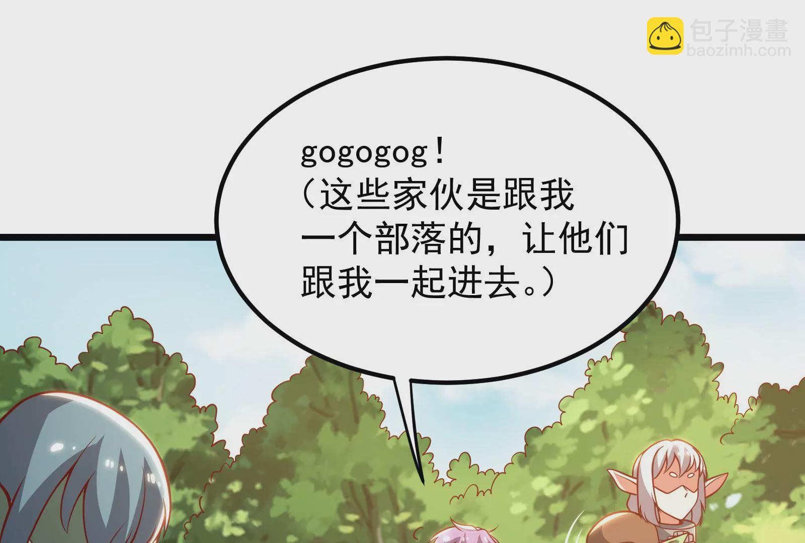 古神遊戲 - 第28話 階級！哥布林也有壓迫(1/3) - 3